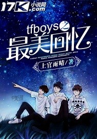 tfboys之最美回忆