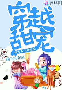 穿越甜宠：神女天子好般配