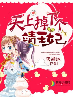 重生之异世女王：睥睨天下