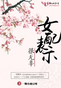 女配表示很无辜