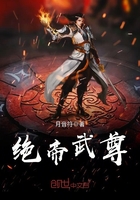 绝帝武尊