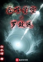 吞噬星空之罗致远