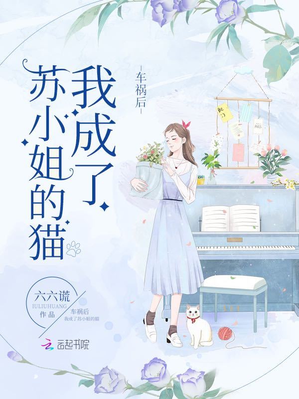 枕上婚约：古少宠妻套路深